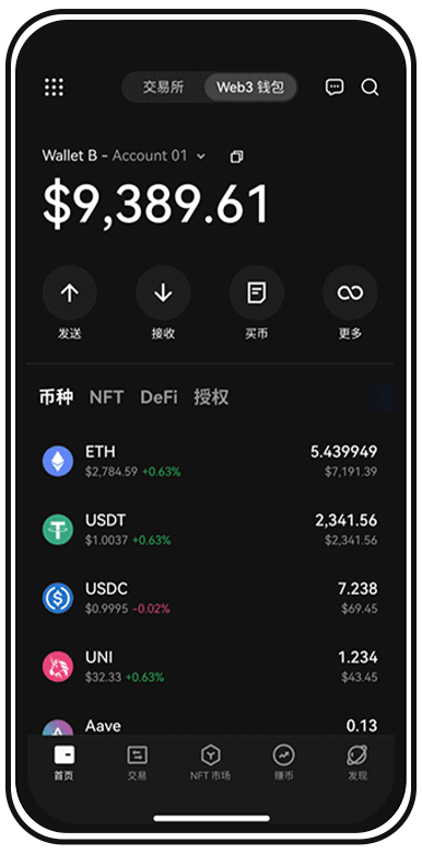 加密货币app下载安装最新版页面展示