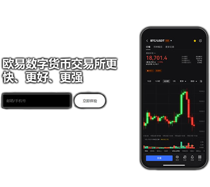 加密货币app下载安装最新版页面展示