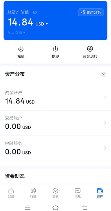 加密货币app下载安装最新版页面展示
